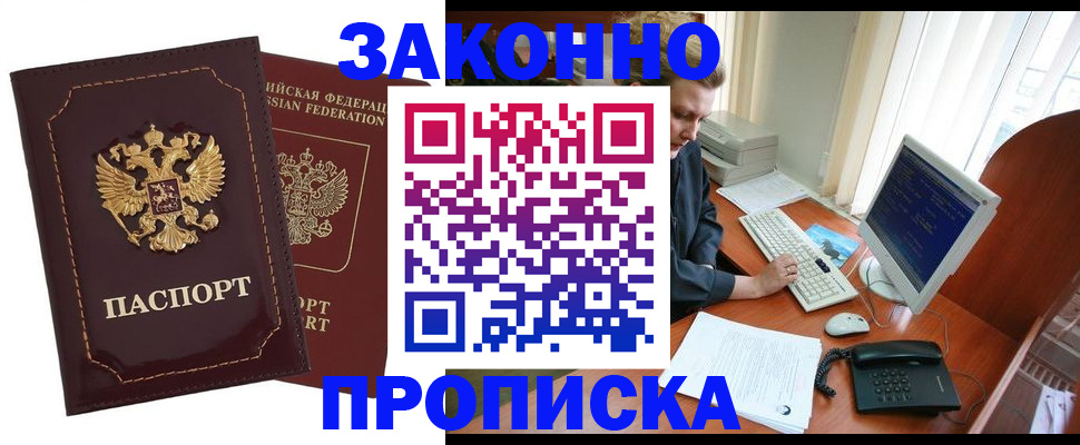 временная регистрация в Знаменске